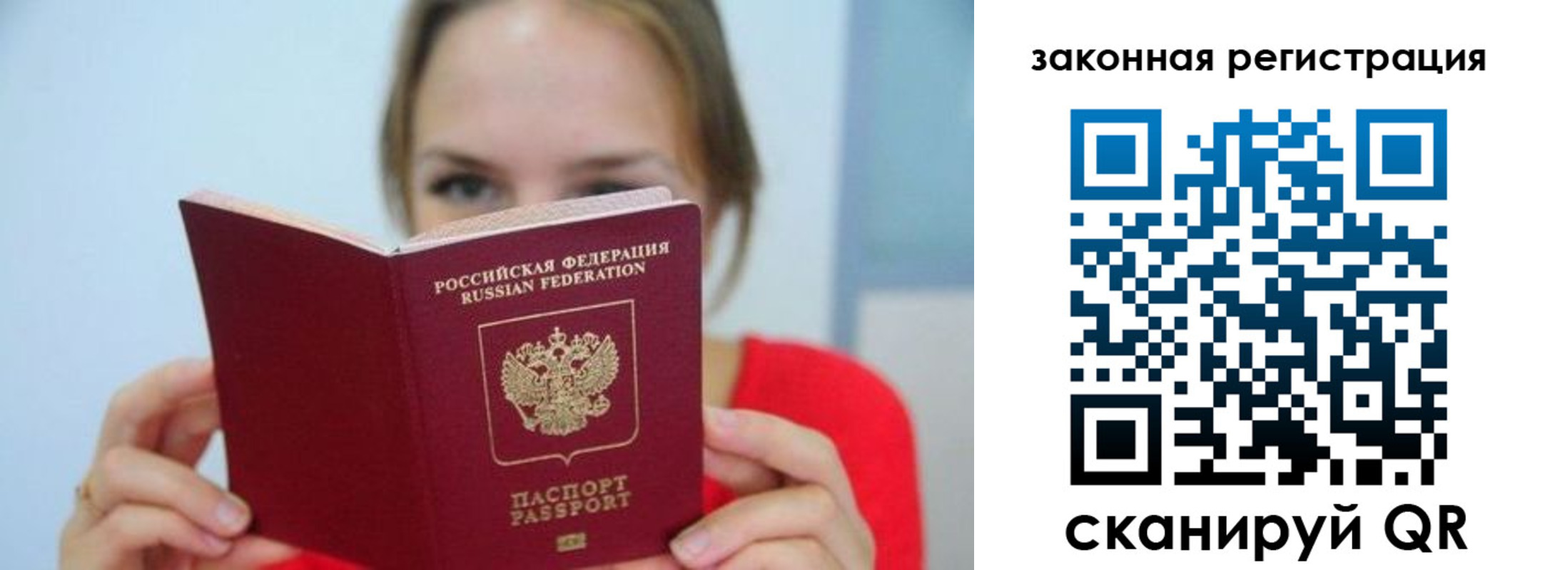 временная регистрация надежно в Рыбинске