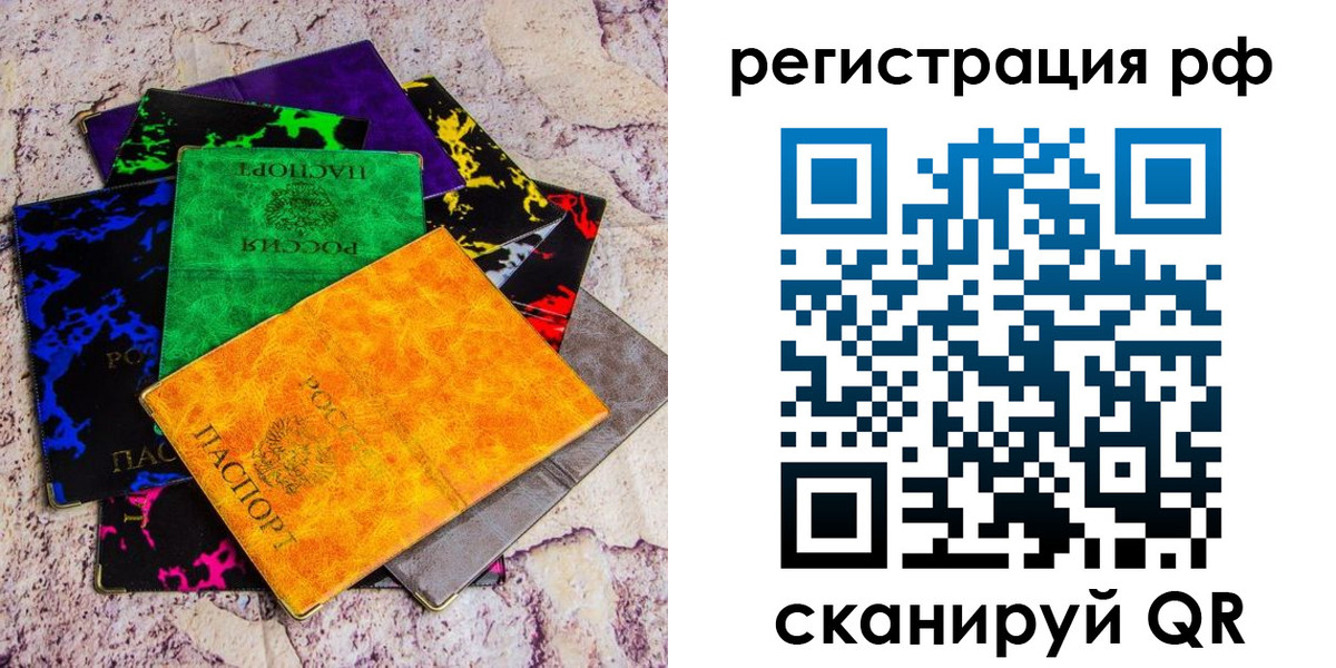 прописка законно в Рыбинске