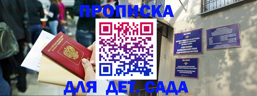 прописка ребенка в Рыбинске