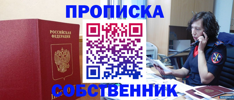 миграционный учет в Рыбинске