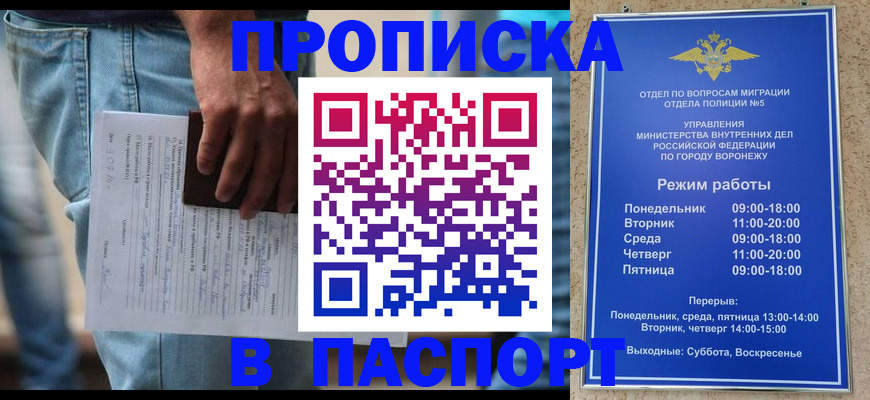миграционный учет в Рыбинске