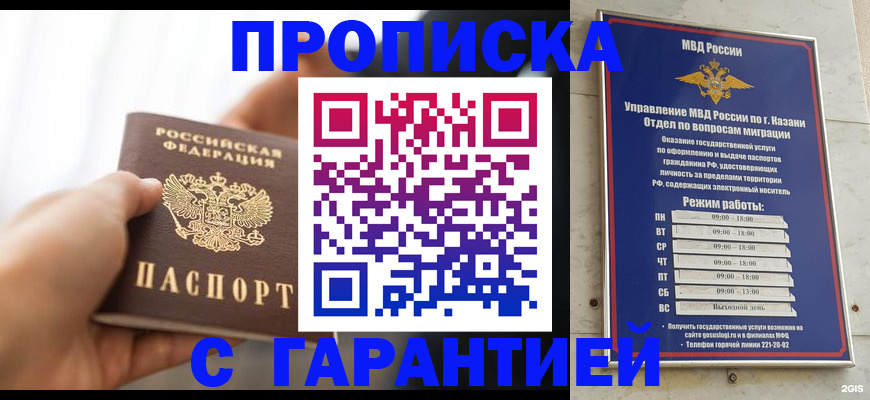 пропишу в квартире в Рыбинске