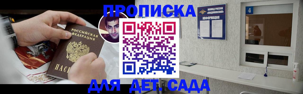 временная регистрация адрес в Рыбинске