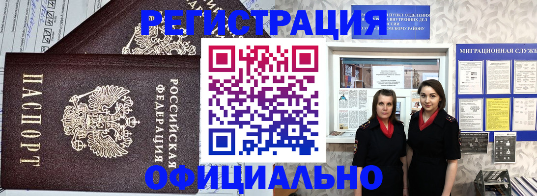 временная регистрация для всех в Рыбинске